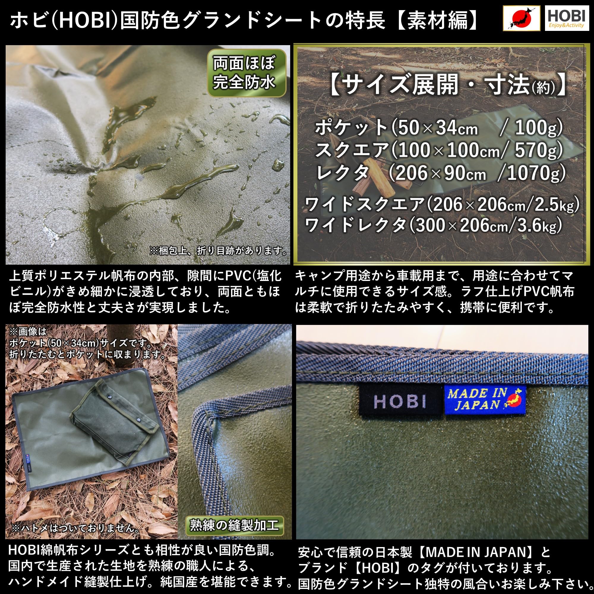 Amazon | HOBI 国防色グランドシート ワイドレクタ300×206cm【日本製